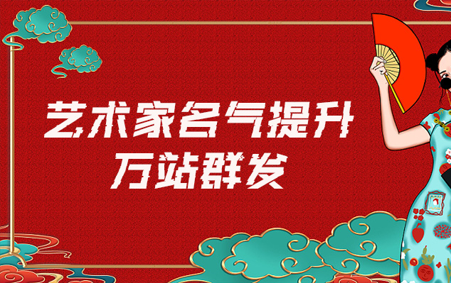 揭阳-哪些网站为艺术家提供了最佳的销售和推广机会？